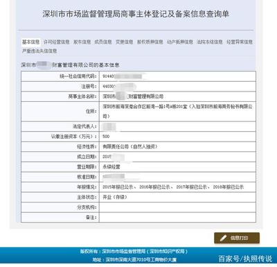 你想要的金融公司執(zhí)照都在這了 投資興辦實業(yè)指南